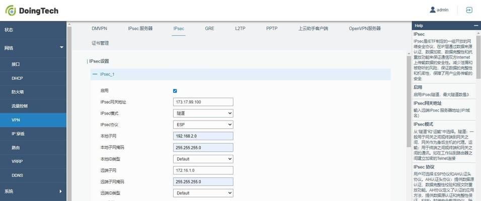 如何设置Cisco默认网关（简单步骤帮助您正确设置Cisco默认网关）