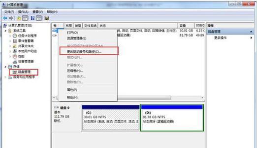 用CF烟雾头打造个性化的Win7系统主题（一键调整）