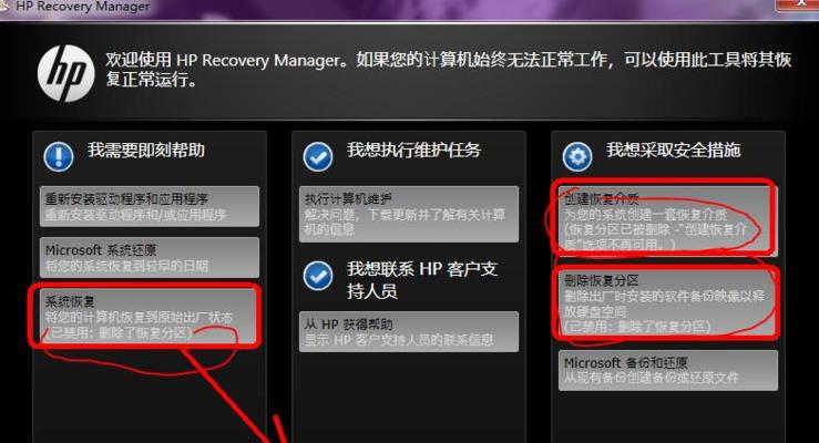 如何通过恢复出厂设置找回数据（快速恢复数据的有效方法）