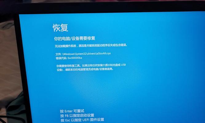 解决电脑蓝屏无法通过F8进入安全模式的方法（如何更改启动设置以修复电脑蓝屏问题）
