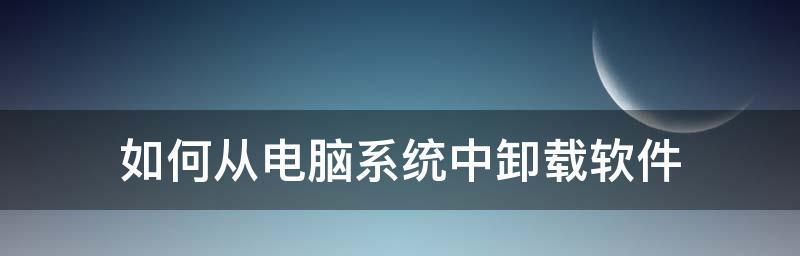 电脑系统的构建与优化（探索电脑系统的运作机制及性能提升方法）