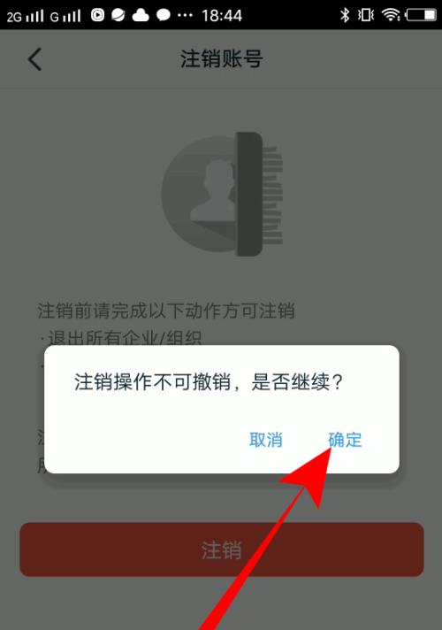 以苹果账号注销需要多久（了解苹果账号注销时间及注意事项）