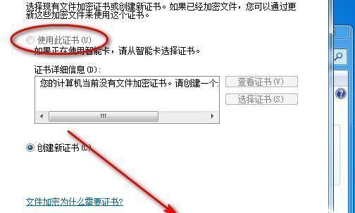选择方便易用的文件加密软件保护您的数据安全（推荐一款强大且简便的文件加密工具）