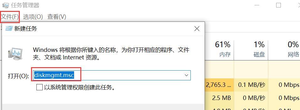 如何使用任务管理器打开桌面（快速便捷地通过任务管理器打开桌面）