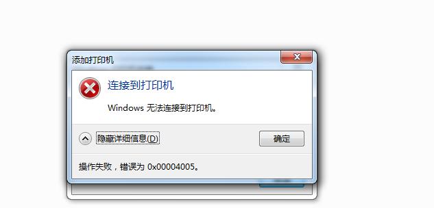 如何在办公室连接共享打印机（简单步骤教你实现办公室共享打印机）