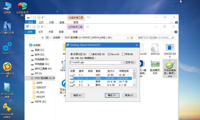 使用Mac安装Windows10系统的详细教程（从零开始）