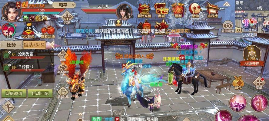 天龙八部英雄任务攻略（战无不胜）