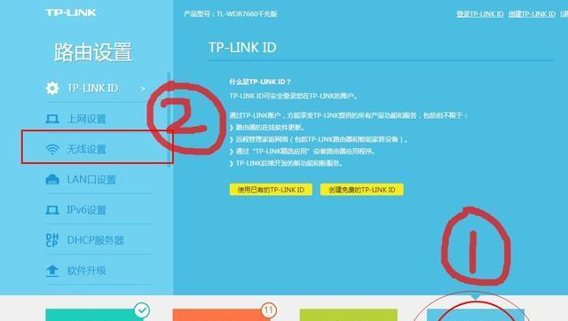 TP路由器密码设置及手机操作指南（简单设置密码）