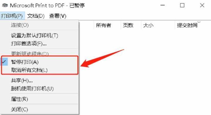 打印机共享打印设置指南（简单操作）