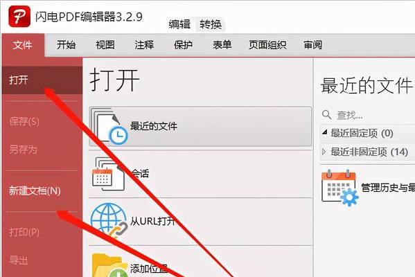 如何使用手机给PDF文件加密保护数据安全（详细教程分享）
