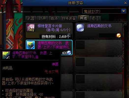 DNF宝珠升级攻略（如何快速提升DNF宝珠等级）