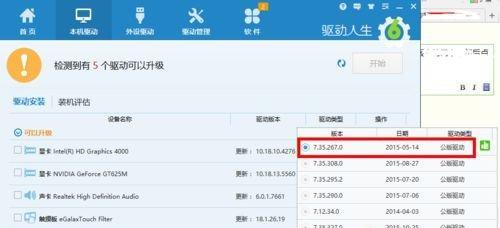 Win10无线网卡驱动消失怎么办（解决Win10无线网卡驱动丢失的方法）