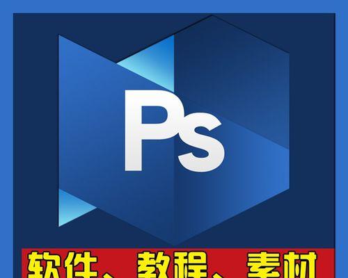 选择最适合你的PS软件（为您推荐用的PS软件）