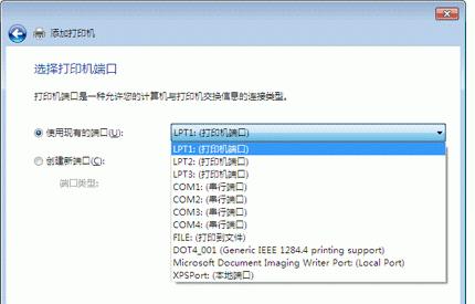 Win7共享打印机无法连接的解决方法（解决Win7共享打印机连接问题的有效技巧）
