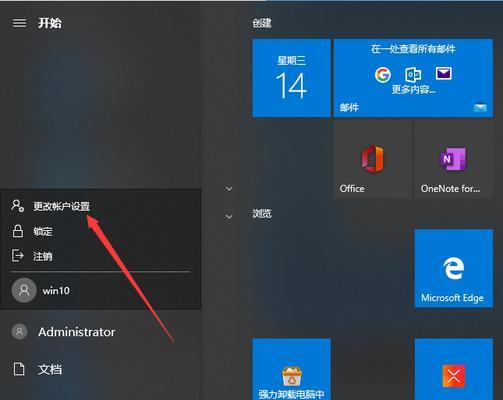 如何设置联想电脑的开机密码（简单教程帮助您保护个人数据安全）