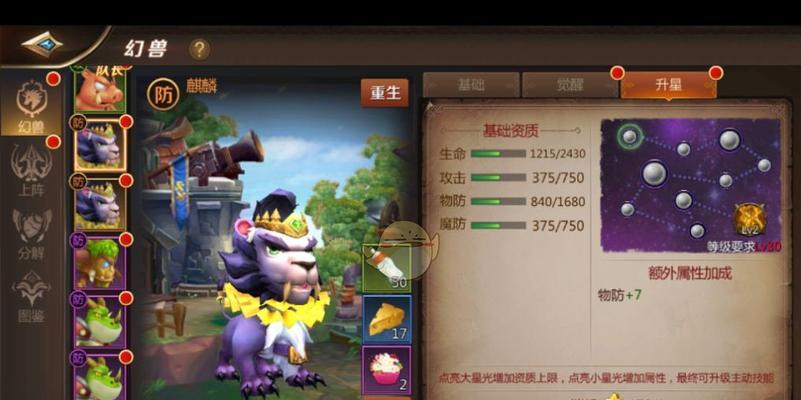 《以我叫MT4新手玩什么职业好》（探索最适合新手玩家的职业选择）