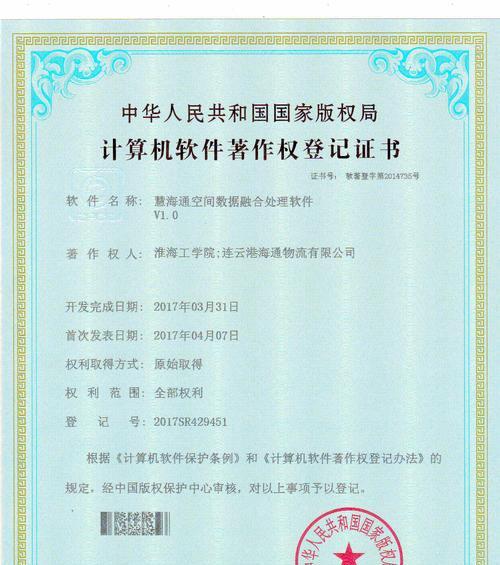 版权符号的使用及其重要性（保护知识产权的利器——版权符号使用指南）