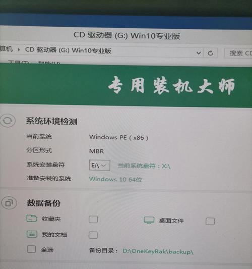 苹果电脑装双系统安装教程图解（快速学会在苹果电脑上安装Windows系统）