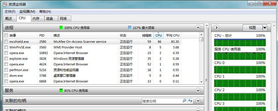Win10如何使用命令查看CPU温度（通过命令监控CPU温度）