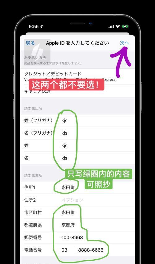 苹果ID账号注册官网教程（简单易懂）