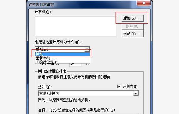 如何取消台式电脑的自动关机设置（轻松解决自动关机问题）