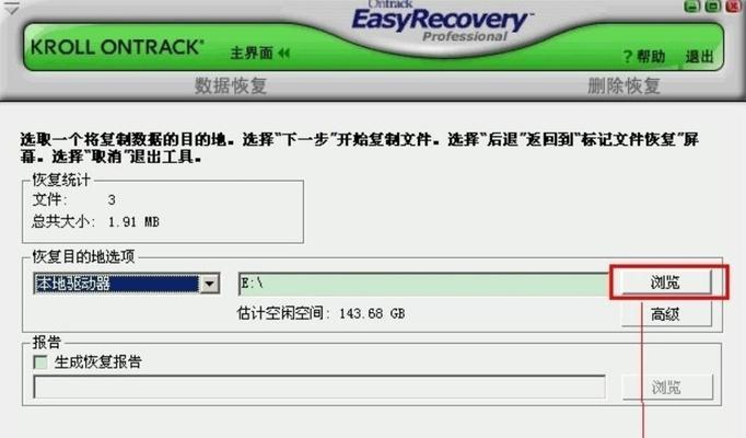 U盘文件拷贝技巧大揭秘（简单易行的方法帮您轻松拷贝文件到U盘）