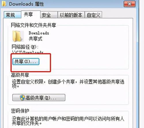 Windows7文件夹设置密码的方法（保护个人数据安全）