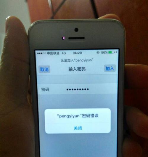 iPhone如何查看WiFi密码（一键操作）
