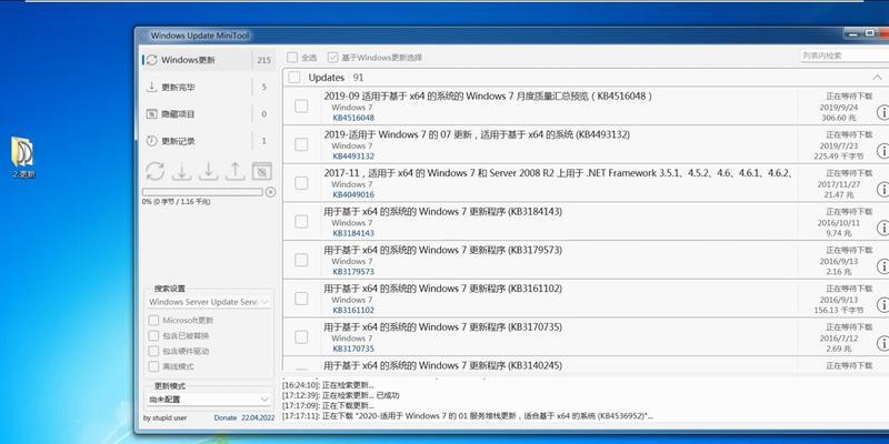 Win7桌面小工具（一站式解决方案）