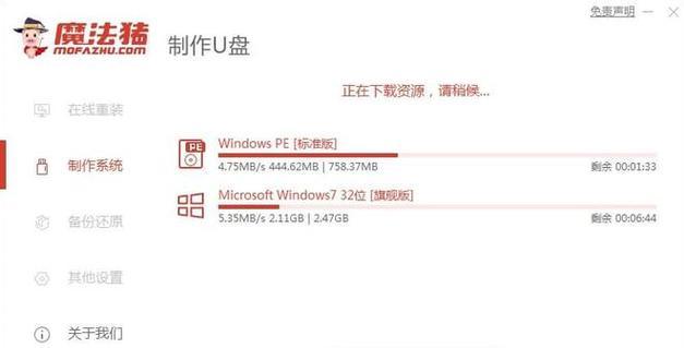 电脑重装系统Win7的步骤图解（以图解方式详细介绍如何重装Win7操作系统）