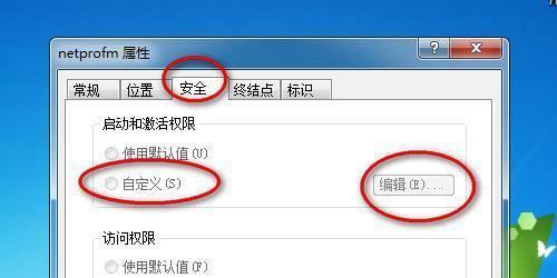 解决Win7无线网络连接红叉问题的方法（Win7无线网络连接红叉问题的解决办法及常见原因）