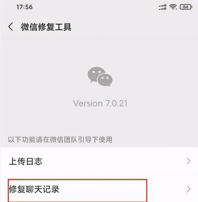安卓故意删除的微信聊天记录恢复方法（利用备份文件和第三方工具恢复微信聊天记录的实用指南）