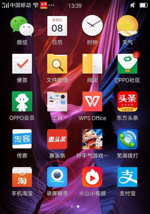 选择最适合你的录屏软件（全面分析市场上热门录屏软件）