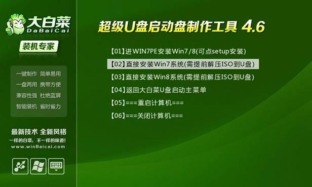 使用U盘在一体机上安装Win7系统的方法（简便快捷地将Win7系统安装到一体机上的步骤）