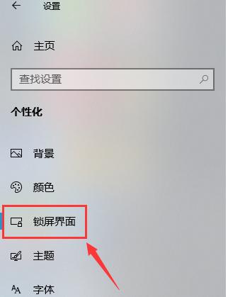电脑锁屏模式解除方法详解（教你轻松解除电脑锁屏）