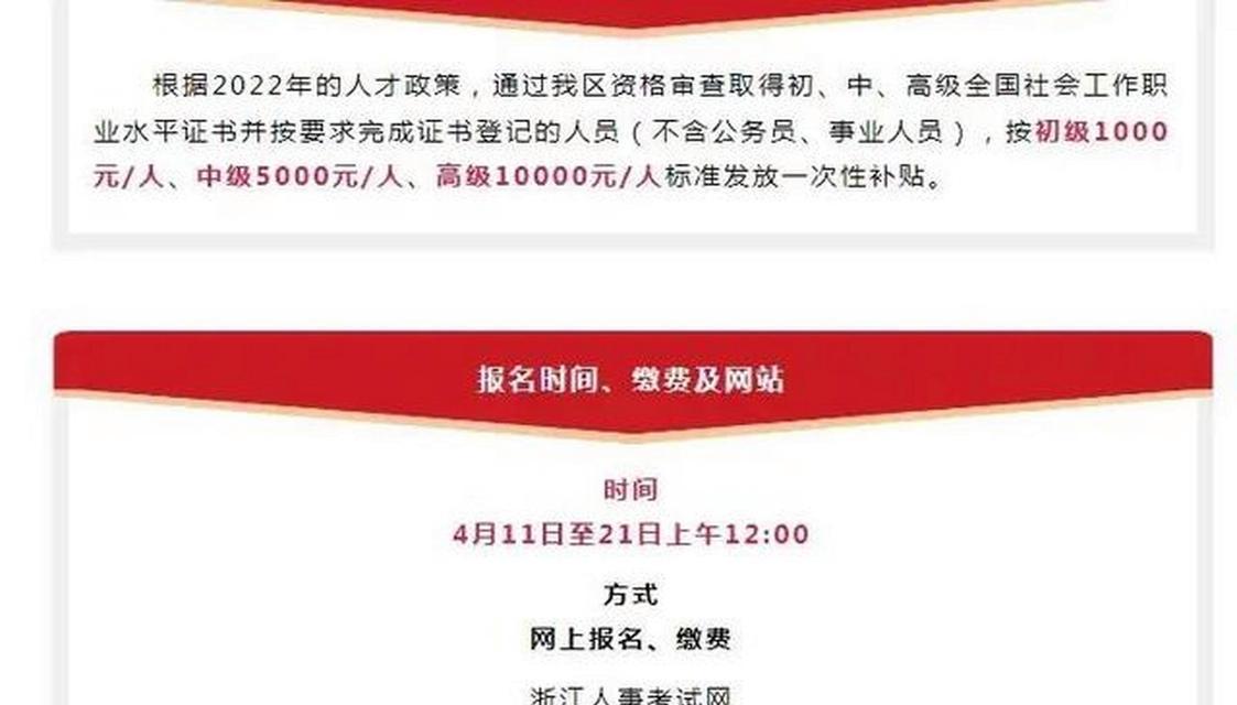 如何考取社工证——打造专业社工人才（社工证考取指南）