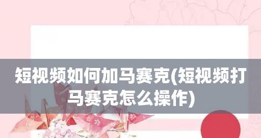 手机技巧（手机应用与技术帮您恢复原始照片的细节）