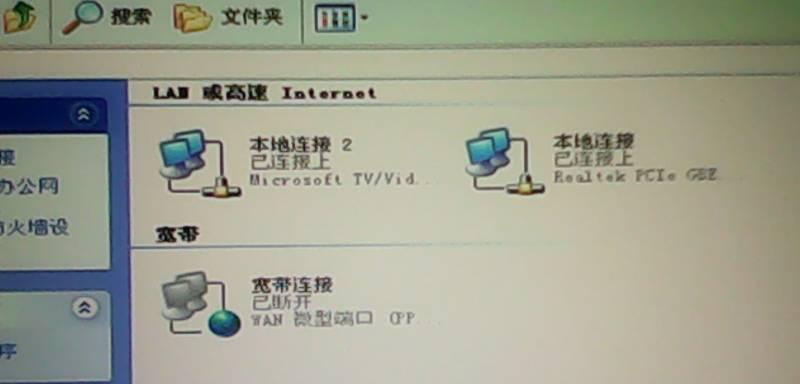电脑本地连接已连接上但上不了网的原因及解决方法（网络故障排查与网络设置调整）