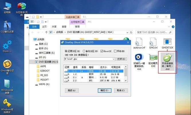 Win7系统U盘安装教程（详解Win7系统如何通过U盘进行安装）