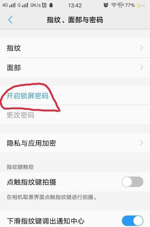 探究vivoX9相机像素设置对主题摄影的影响（通过调整像素设置）