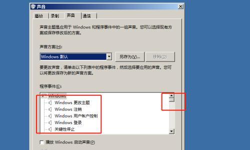 电脑为何突然没有声音（解决方案和可能原因分析）