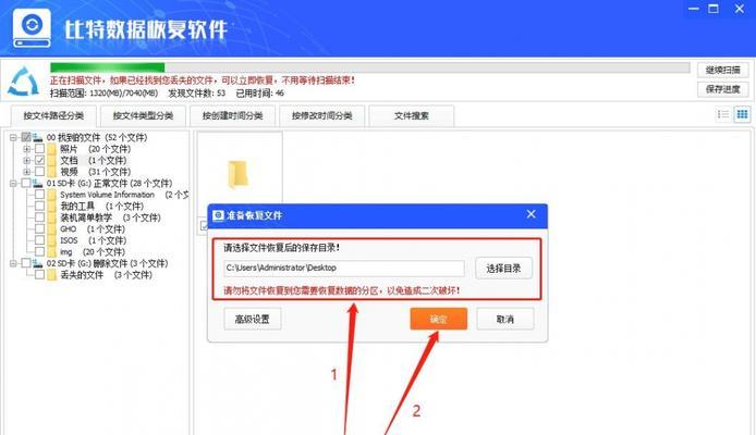 U盘修复工具的使用指南（快速解决U盘故障的利器）