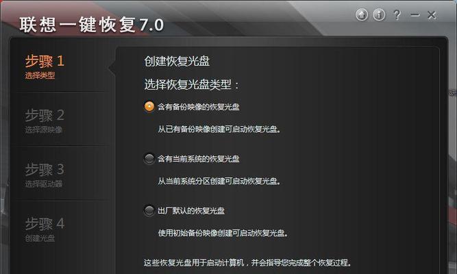 电脑一键恢复系统还原，让你的电脑重获新生（轻松恢复系统）
