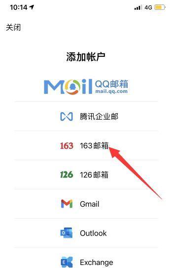 注册163邮箱账号的详细步骤及注意事项（快速注册163邮箱账号）