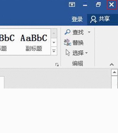 简便关闭Word批注界面的方法（关键步骤及快捷操作）