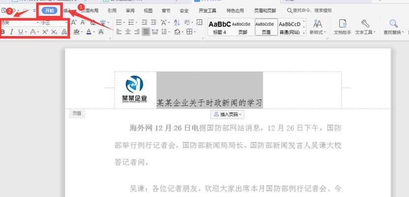 如何修复无法打开的Word文档（解决Word文档打不开的常见问题及方法）