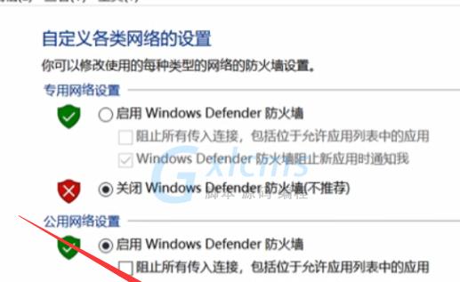 如何关闭Windows10防火墙（快速）