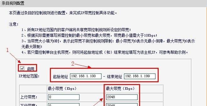 无线路由器密码修改指南（简单易行的步骤教你如何修改无线路由器密码）