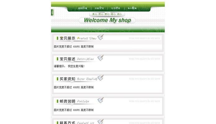 探索网站模板源代码的奥秘（HTML模板源代码的魅力与应用）