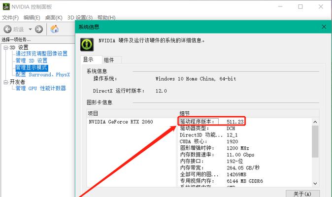 如何更新显卡驱动（简单步骤教你轻松完成更新）